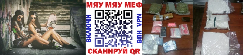 МЯУ-МЯУ мяу мяу  Купить  Крымск 