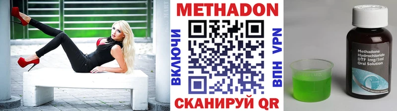 Купить  Крымск  Метадон methadone 